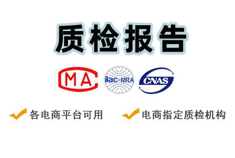 激光质检报告办理周期和费用