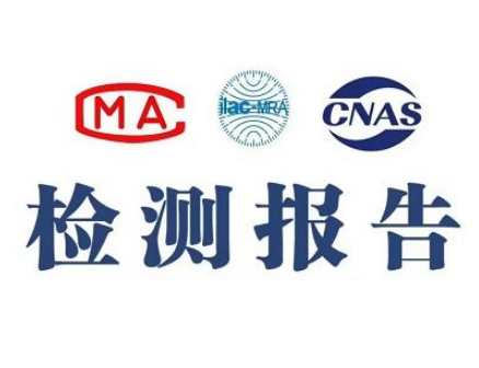 纺织品质检报告测试周期多久