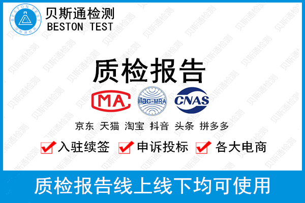 服装质量检验的办理步骤，服装质检报告申请流程