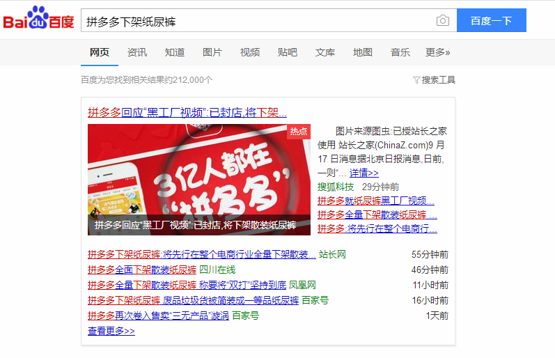 纸尿裤/尿不湿检测报告简析