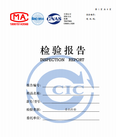 电商平台玩具质检报告检测标准，玩具质检报告