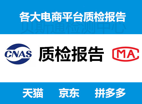 质检报告申请表
