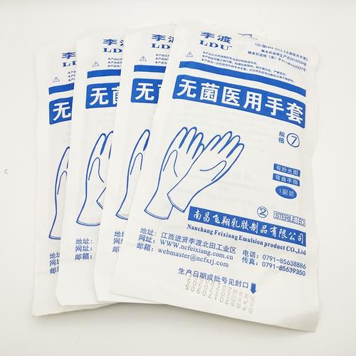 检测报告-医用手套GB10213标准办理机构